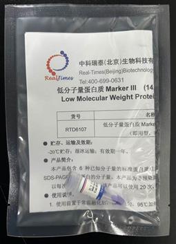 低分子量蛋白質(zhì)Marker III  (14.4-97.4 kD)（即用型，非預(yù)染）