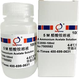 5M 醋酸銨溶液/乙酸銨溶液