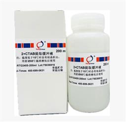 2×CTAB提取緩沖液