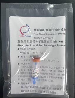 藍色預(yù)染超低分子量蛋白質(zhì)Marker（3.3-31 kD）